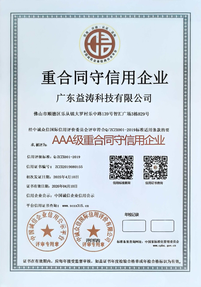 南明荣誉证书
