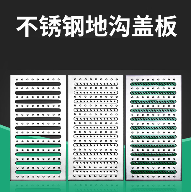南明不锈钢沟盖板展示