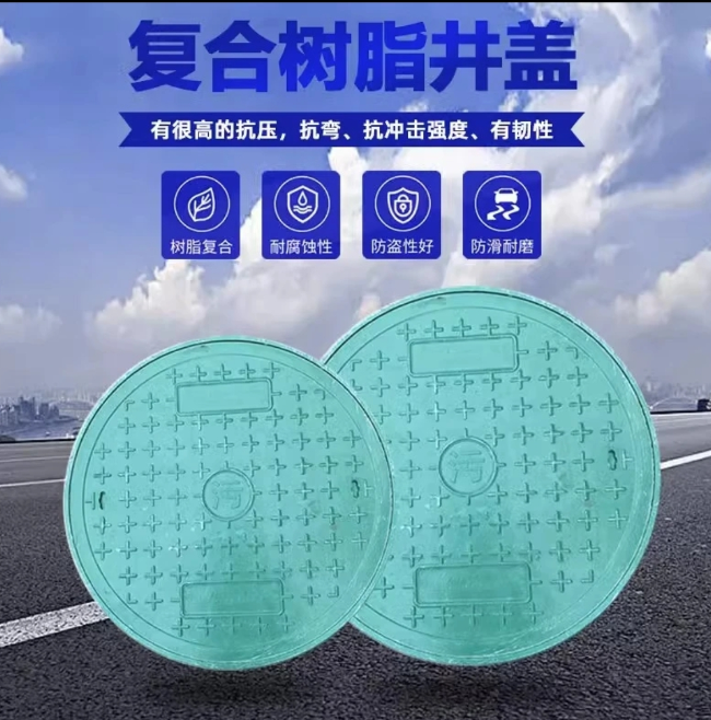 南明树脂复合圆井展示